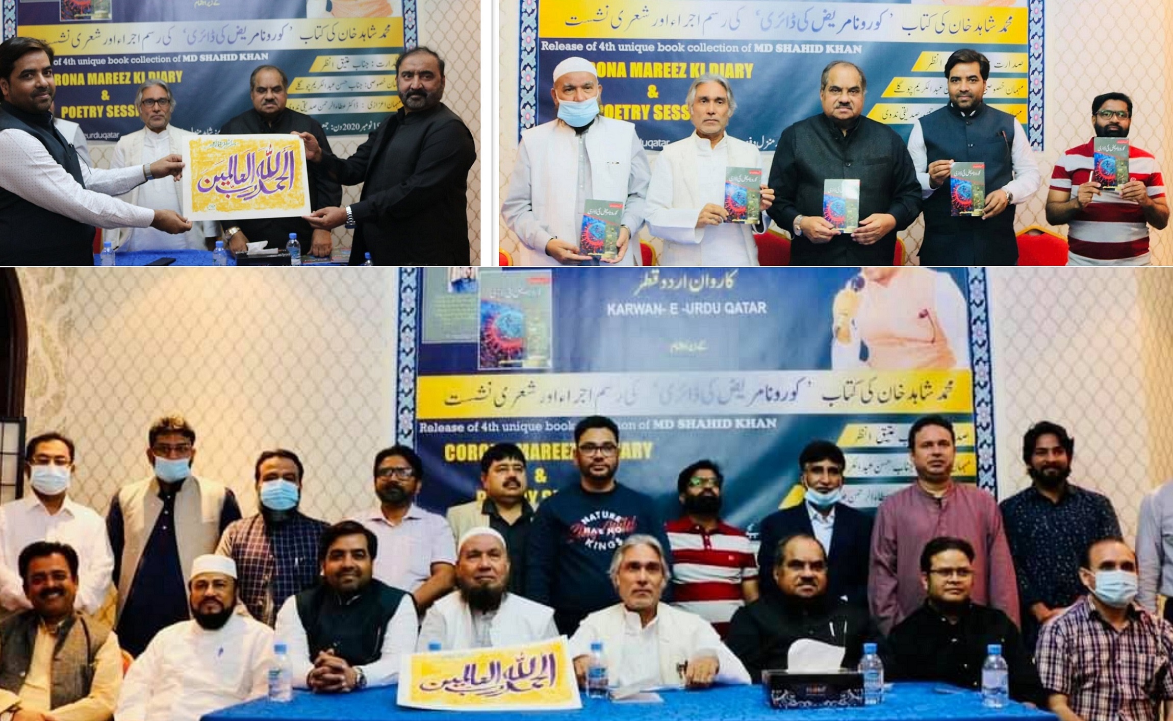 کورونا مریض کی ڈائری