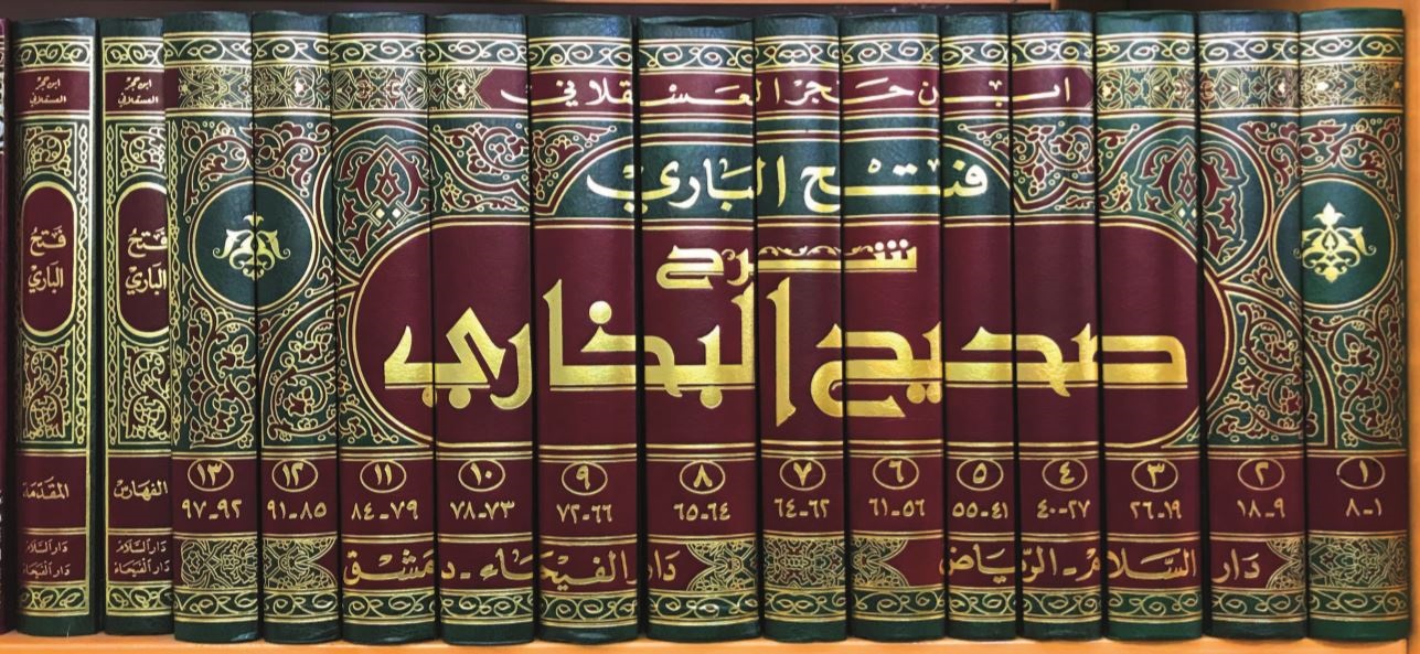 حديث كى درجه بندى